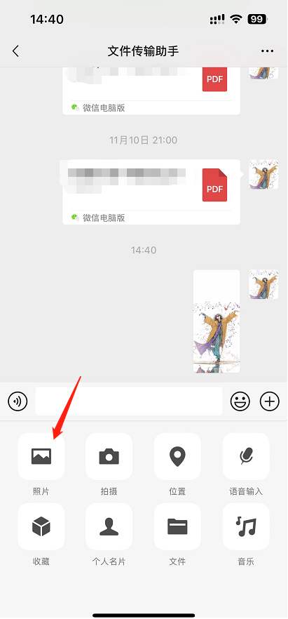 手机传输照片到电脑-1.png 手机传输照片到电脑-1.png
