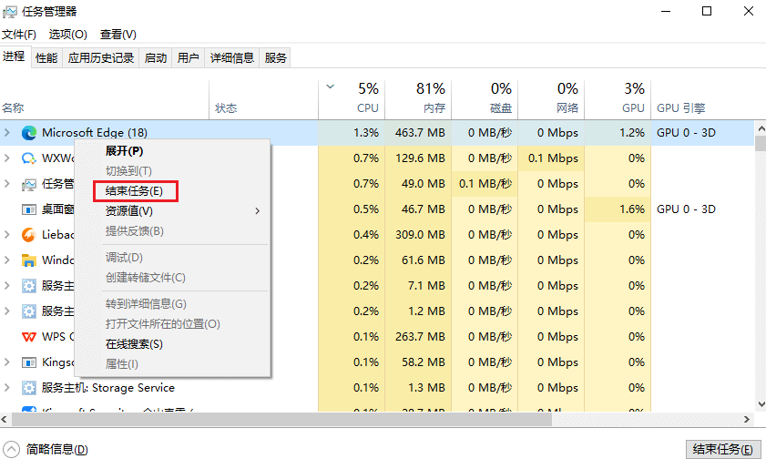 2..结束任务.png 2..结束任务.png