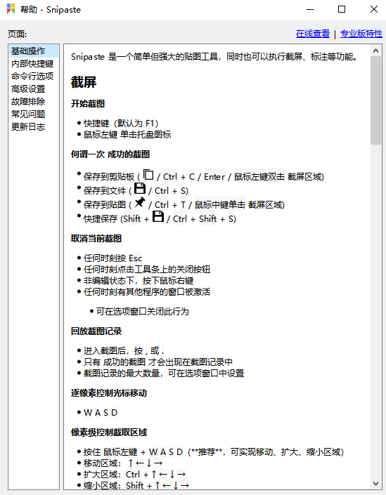 软件截图.png 软件截图.png