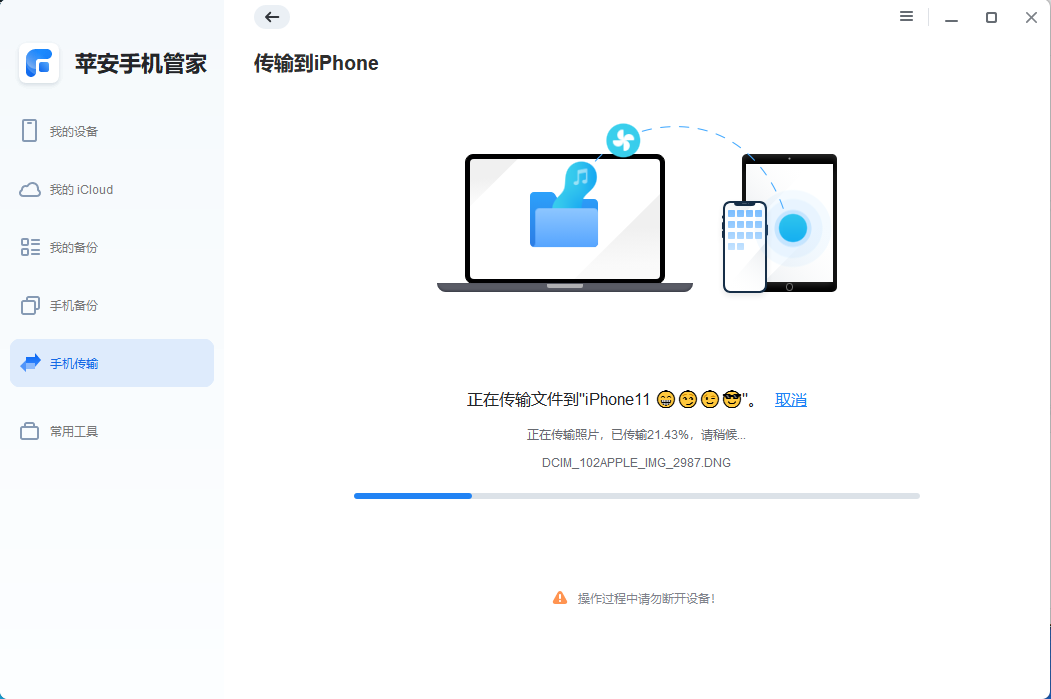 图片5.照片可以传输到其他手机.png 图片5.照片可以传输到其他手机.png