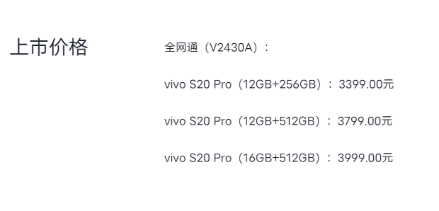 vivo-S20-Pro-8.png vivo-S20-Pro-8.png