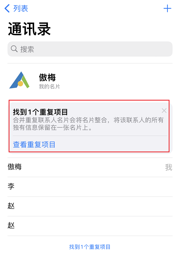 图片3.查看重复项.png 图片3.查看重复项.png