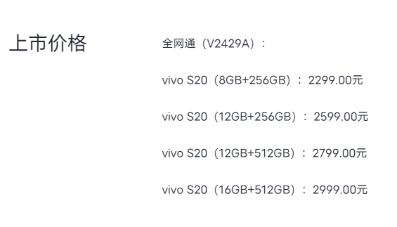 vivo-S20-6.png vivo-S20-6.png