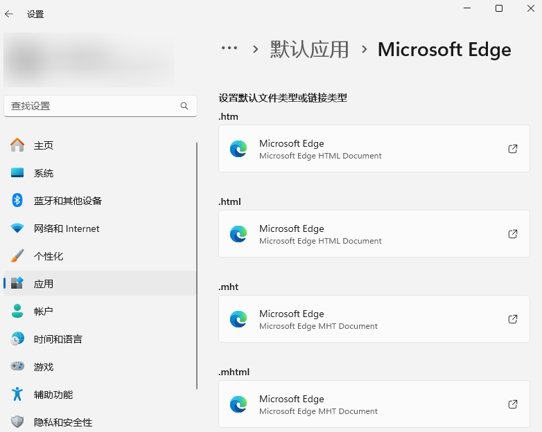 文件类型绑定 文件类型绑定