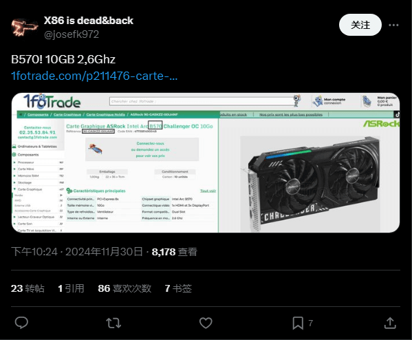 Arc-B570曝光.png Arc-B570曝光.png