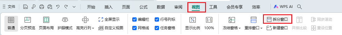 图片4.拆分窗口.png 图片4.拆分窗口.png
