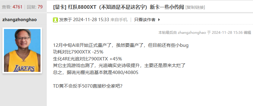 爆料截图 爆料截图
