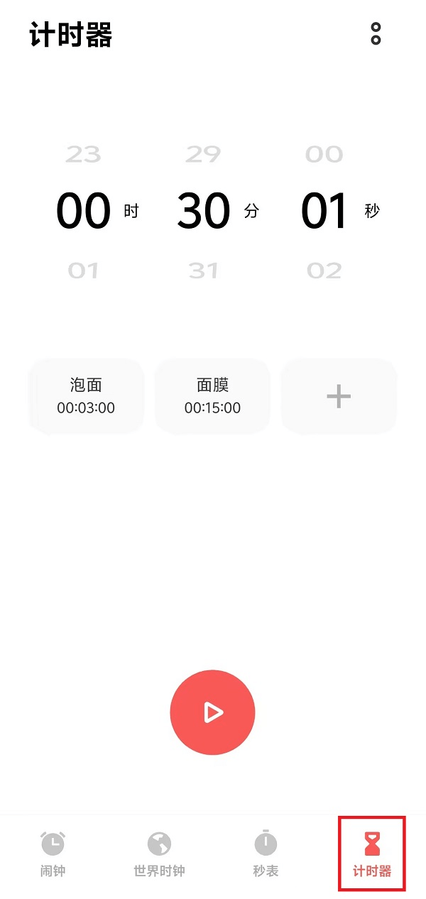 图片5.手机倒计时.png 图片5.手机倒计时.png