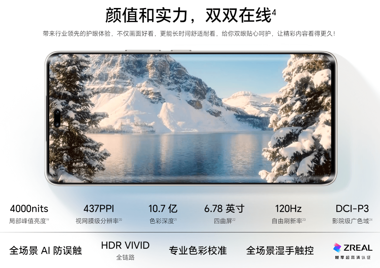 荣耀300-Pro-2.png 荣耀300-Pro-2.png