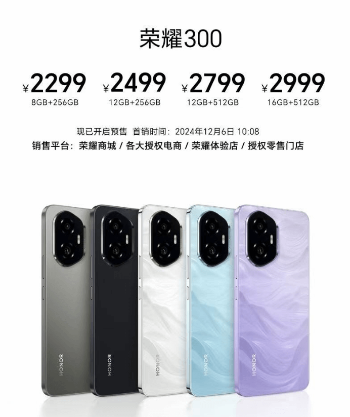 荣耀300-1.png 荣耀300-1.png