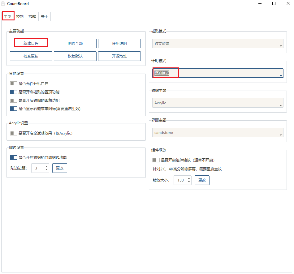 图片1.紧迫模式.png 图片1.紧迫模式.png