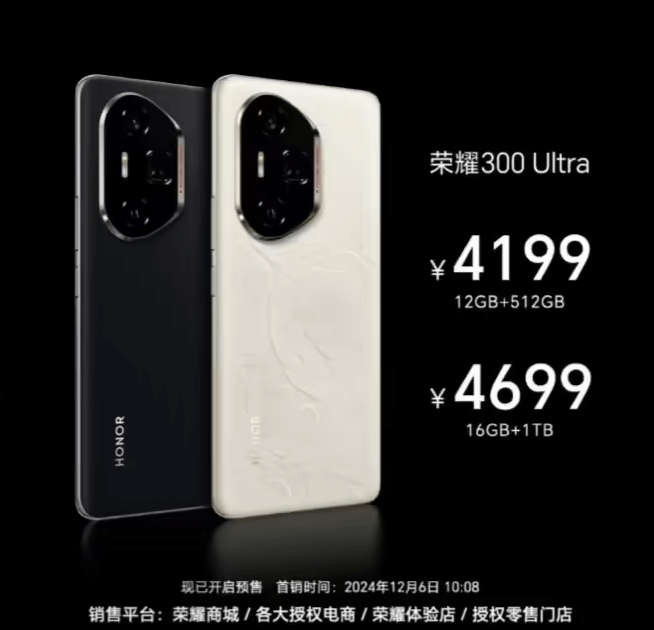 荣耀300-Ultra-1.png 荣耀300-Ultra-1.png