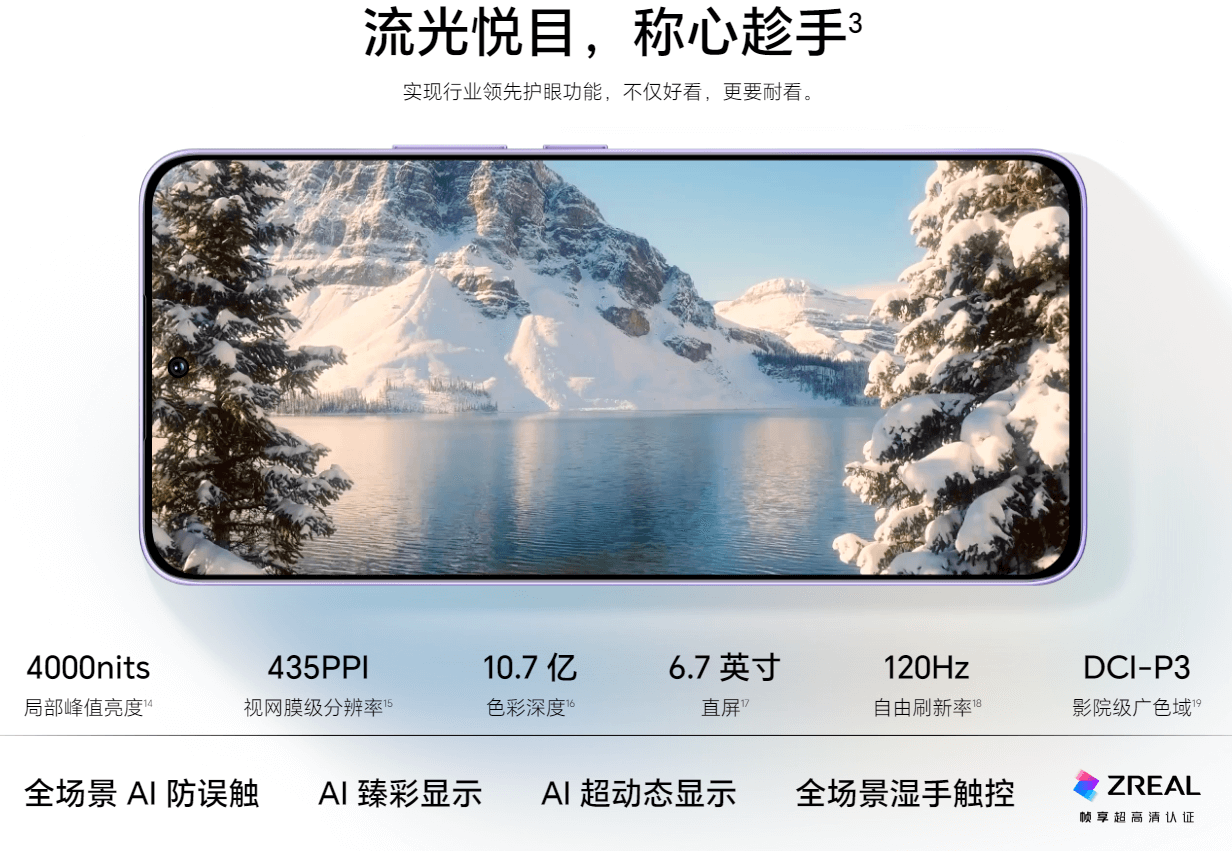 荣耀300-3.png 荣耀300-3.png