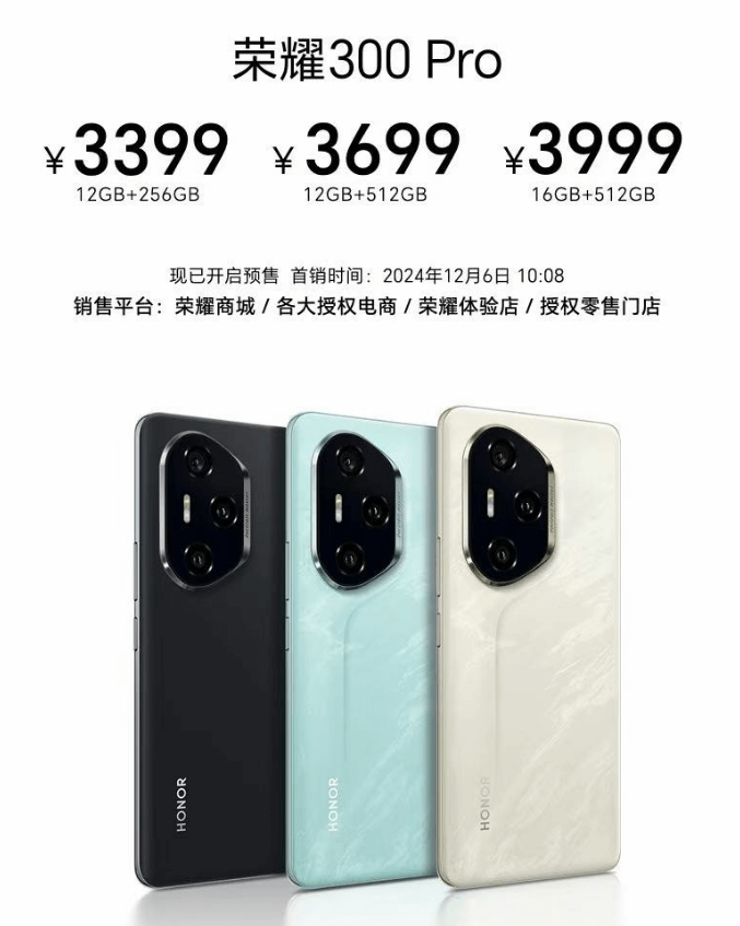 荣耀300-Pro-1.png 荣耀300-Pro-1.png