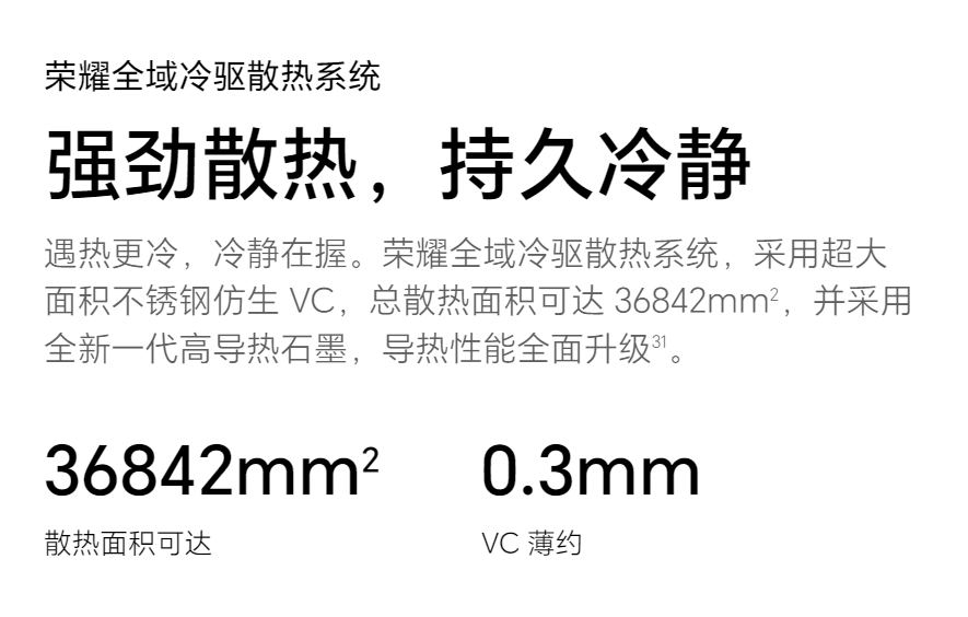 荣耀300-Ultra-6.png 荣耀300-Ultra-6.png