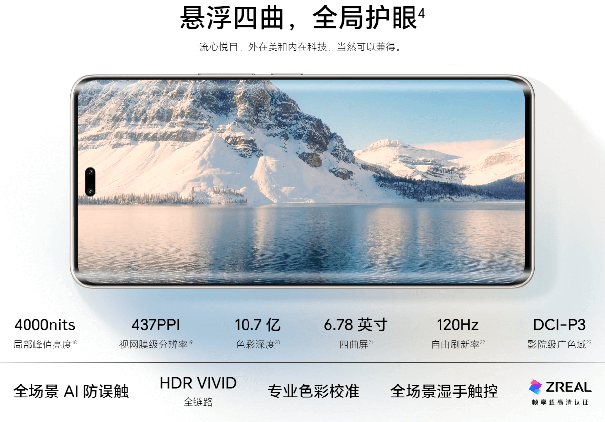 荣耀300-Ultra-2.png 荣耀300-Ultra-2.png