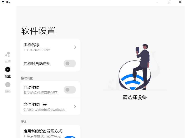 图片5.Flix.png 图片5.Flix.png