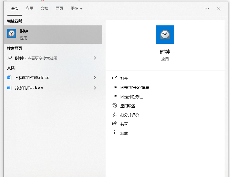 添加时钟-5.png 添加时钟-5.png