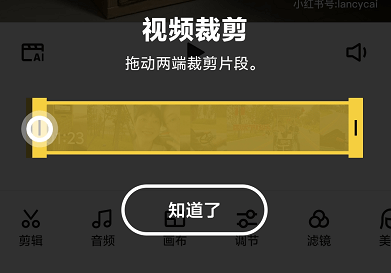 图片4.裁剪视频.png 图片4.裁剪视频.png