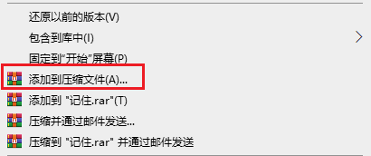 图片1.添加到压缩文件.png 图片1.添加到压缩文件.png