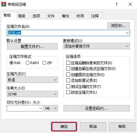 图片2.确定.png 图片2.确定.png