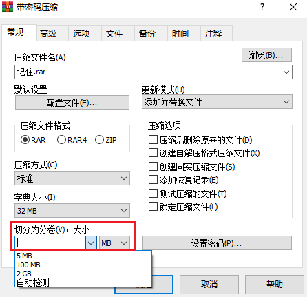 图片3.分卷压缩.png 图片3.分卷压缩.png