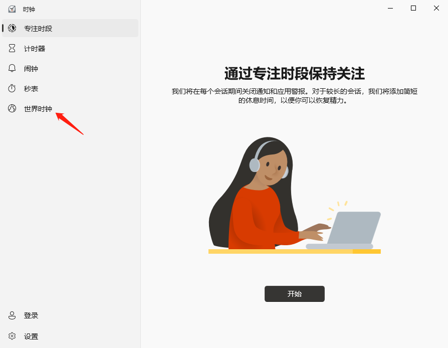 添加时钟-6.png 添加时钟-6.png