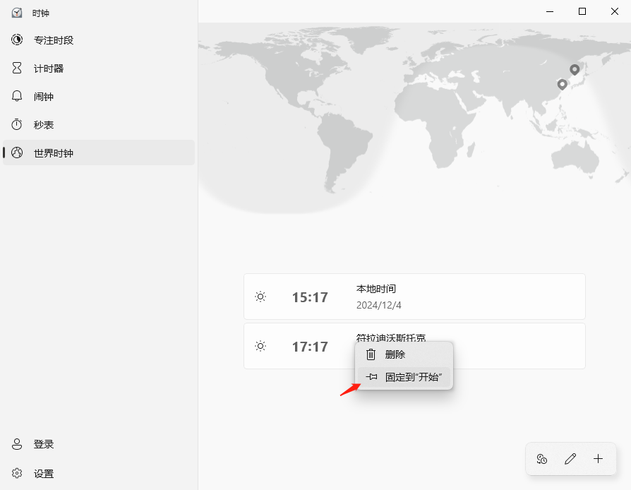 添加时钟-8.png 添加时钟-8.png