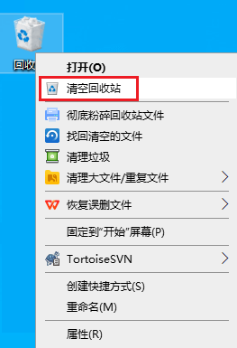图片5.清空回收站.png 图片5.清空回收站.png
