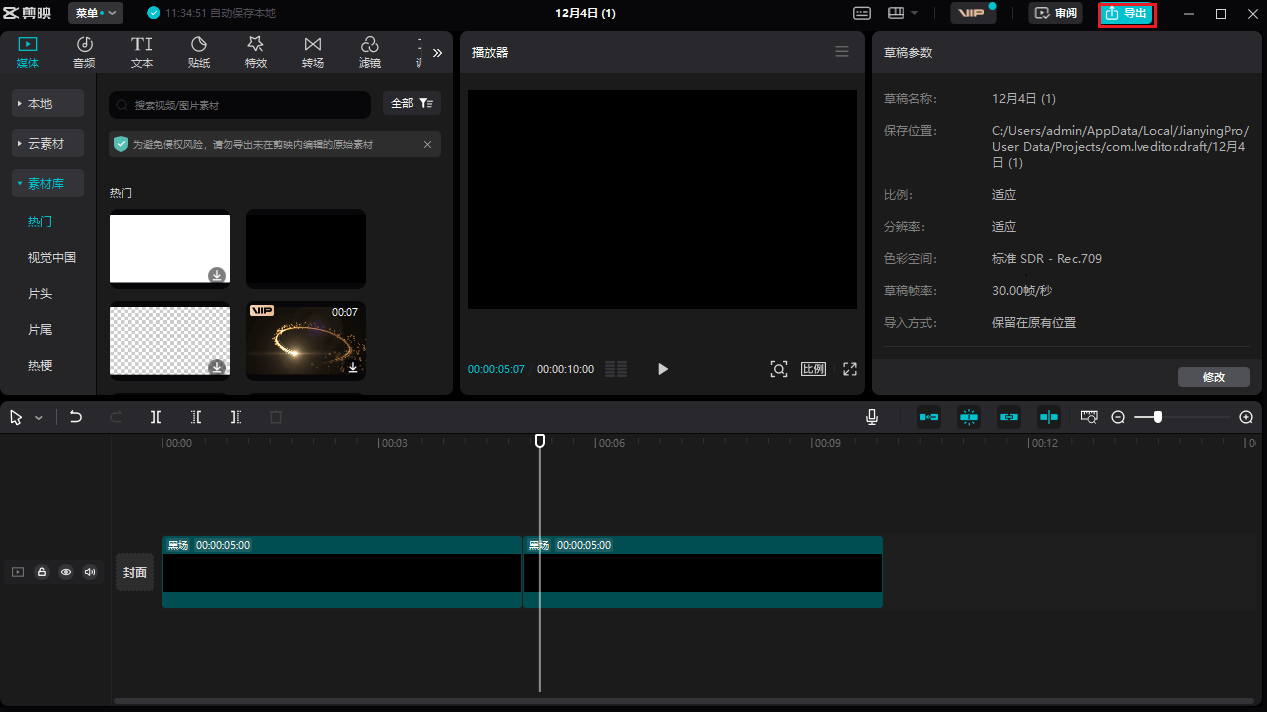 图片8.导出视频.png 图片8.导出视频.png