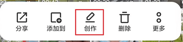 图片1.选中视频-创作.png 图片1.选中视频-创作.png