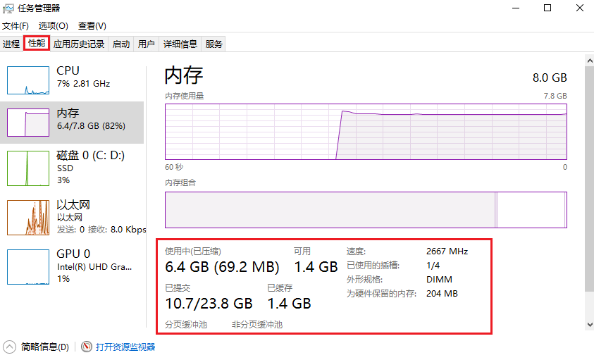 1.查看内存情况.png 1.查看内存情况.png