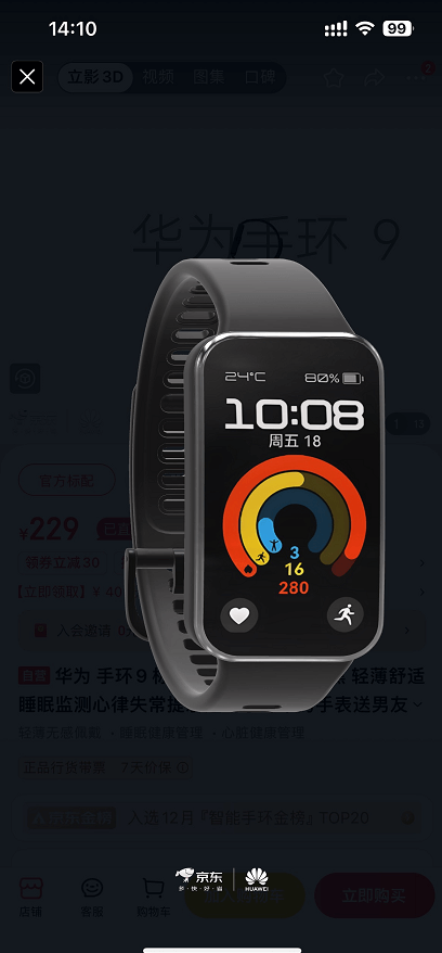 查看裸眼3D-3.png 查看裸眼3D-3.png