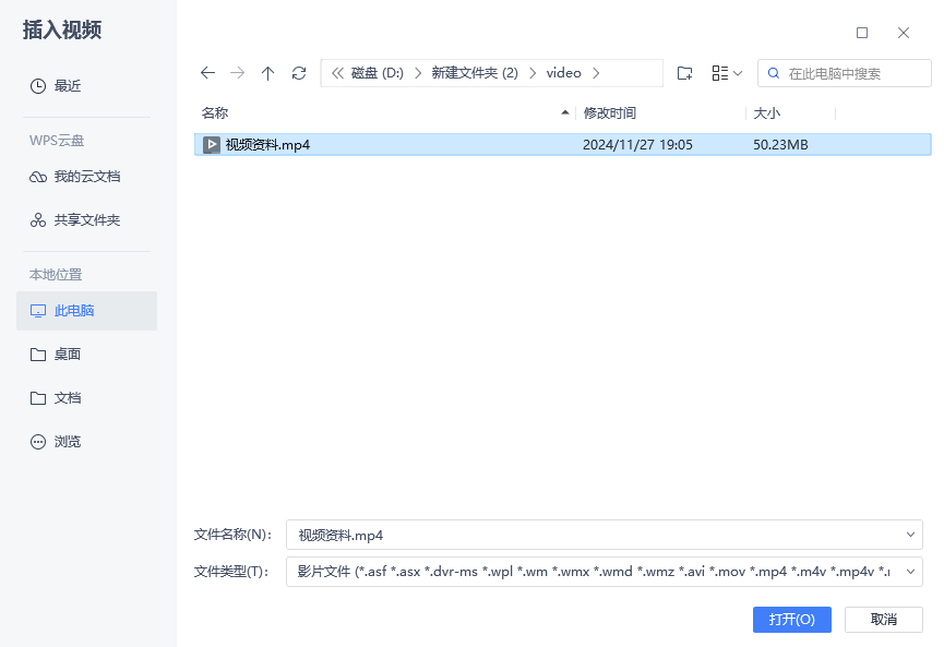 图片2.选择视频.png 图片2.选择视频.png