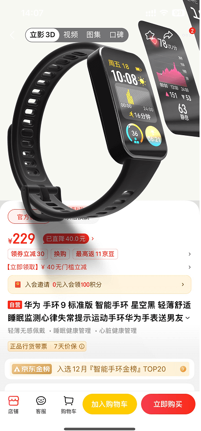 查看裸眼3D-2.png 查看裸眼3D-2.png