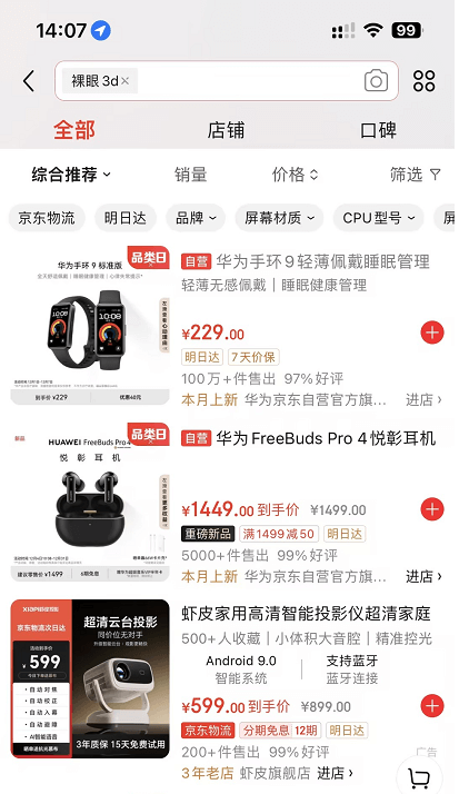 查看裸眼3D-1.png 查看裸眼3D-1.png