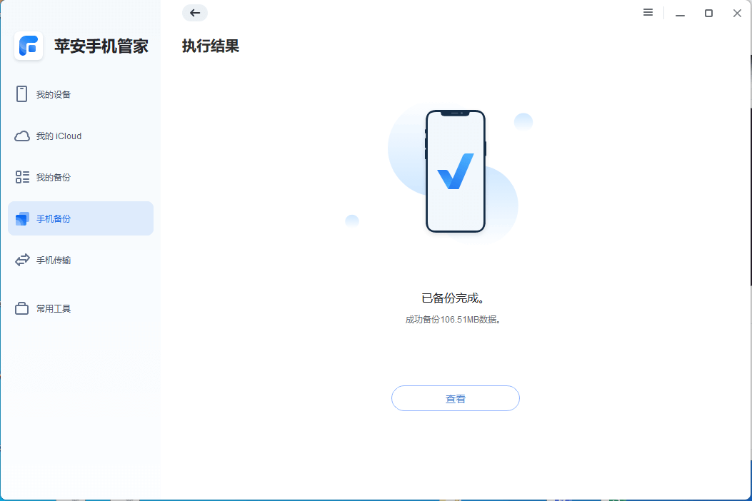 图片7.备份完毕.png 图片7.备份完毕.png