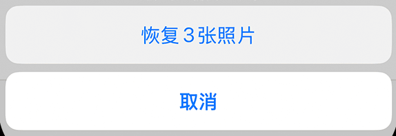 图片2.恢复照片.png 图片2.恢复照片.png