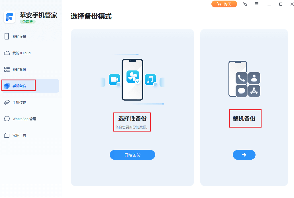 2.备份.png 2.备份.png