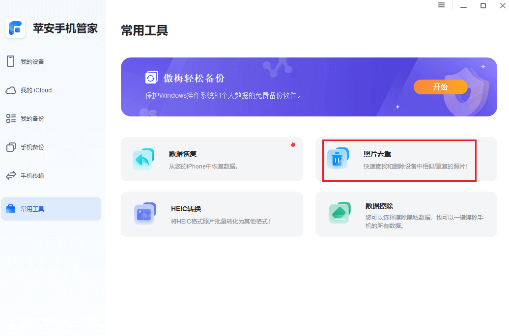 图片2.重复照片.png 图片2.重复照片.png