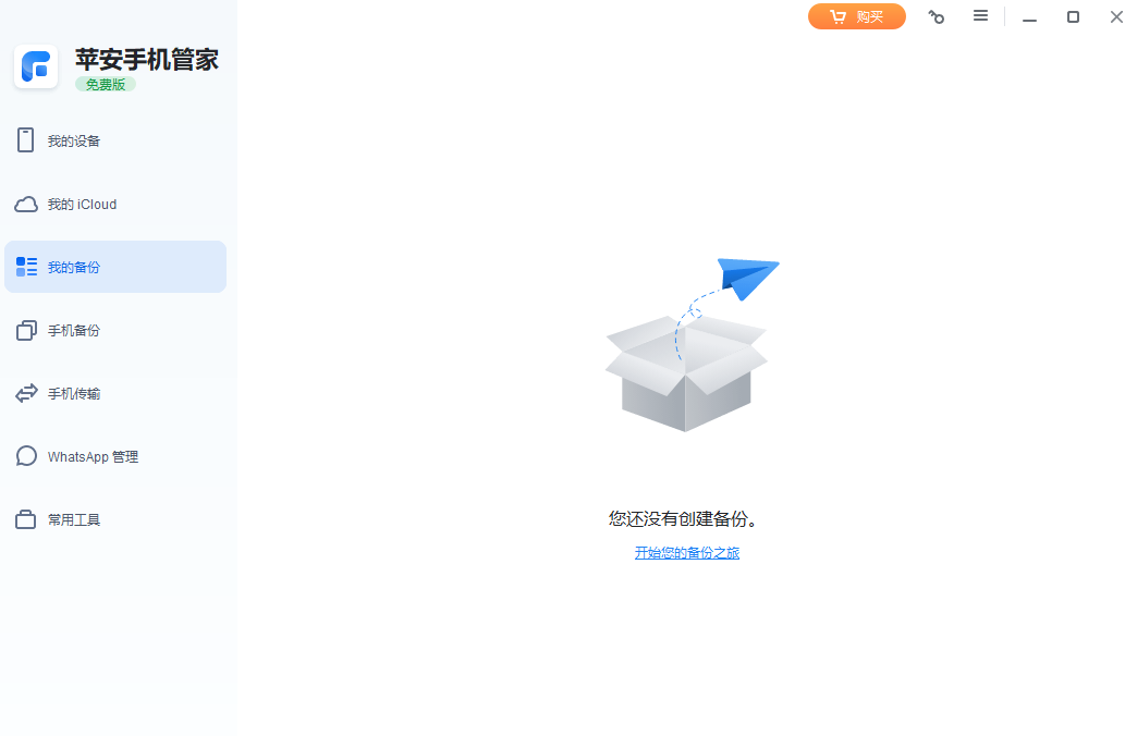 图片3.找到备份图片.png 图片3.找到备份图片.png