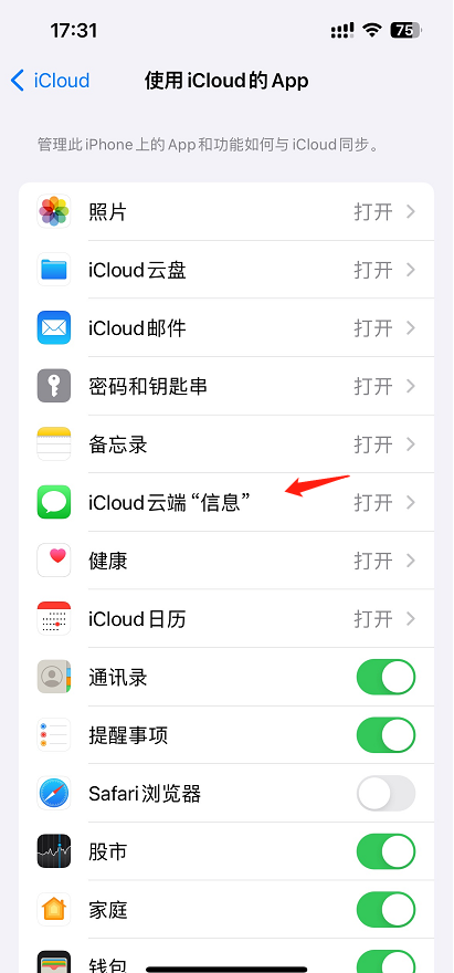 iPhone手机备份-2.png iPhone手机备份-2.png