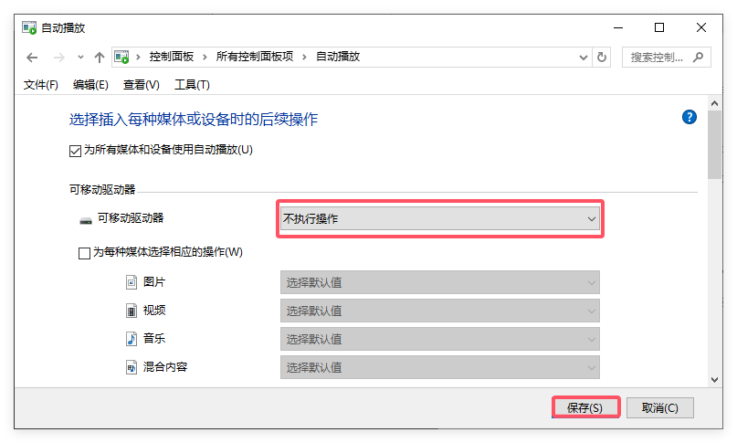 不执行操作 不执行操作