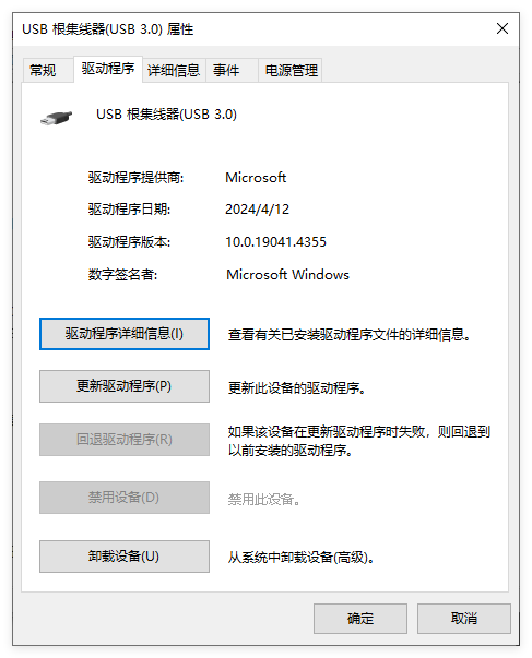 驱动更新.png 驱动更新.png