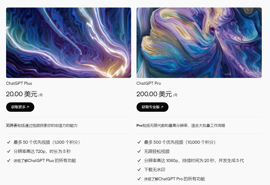 Sora价格.png Sora价格.png