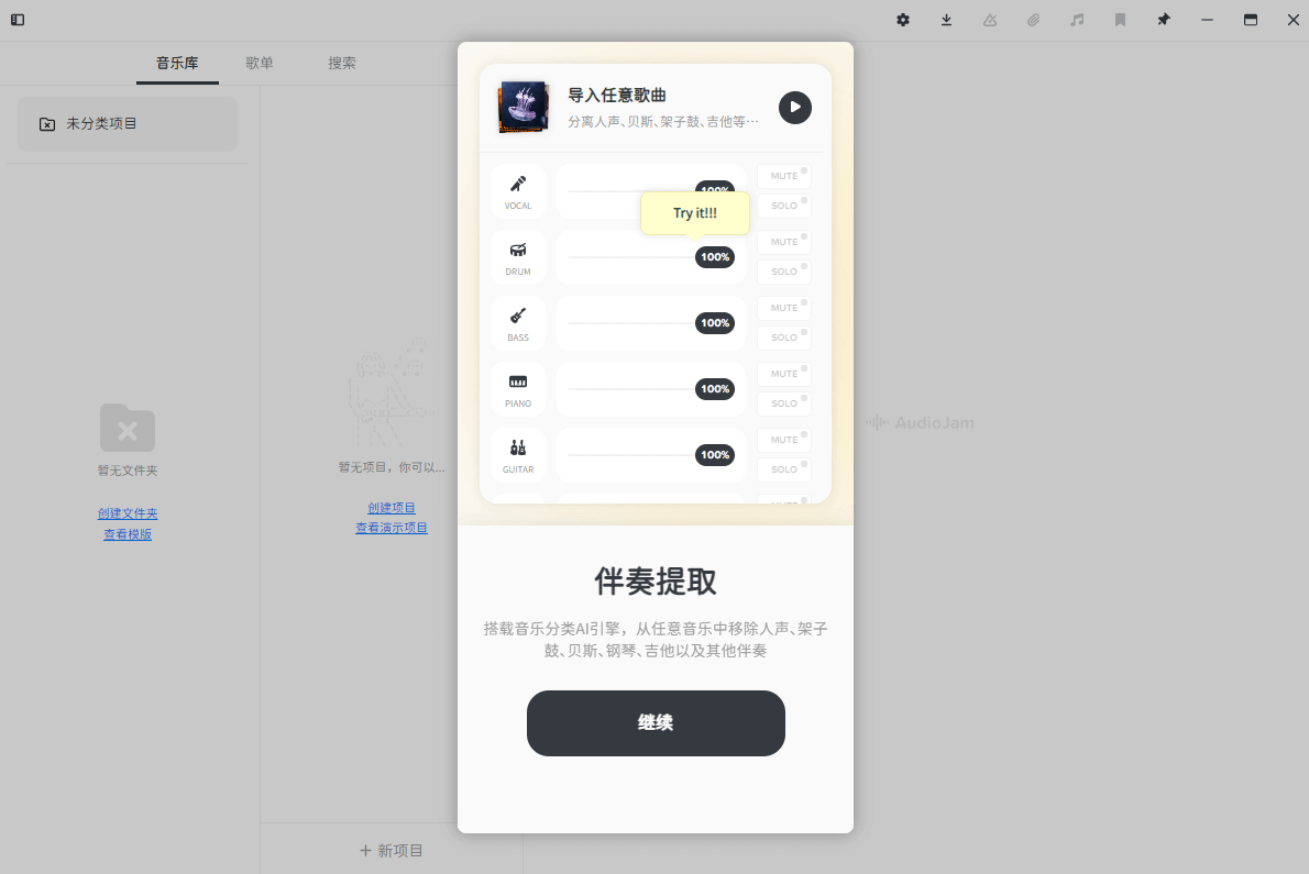 图片2.Audio Jam.png 图片2.Audio Jam.png