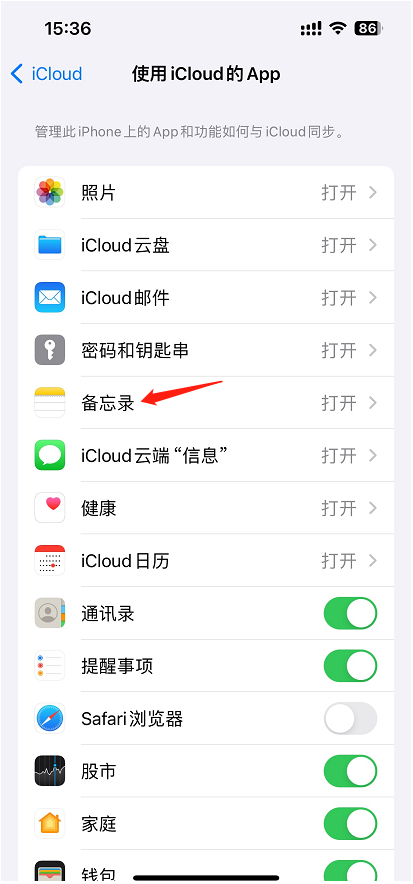 iPhone手机备份-2.png iPhone手机备份-2.png