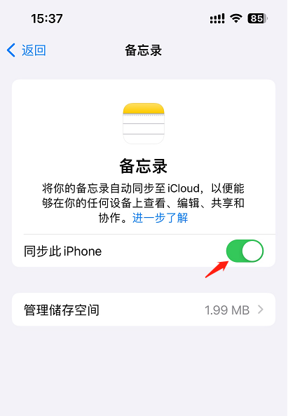iPhone手机备份-3.png iPhone手机备份-3.png