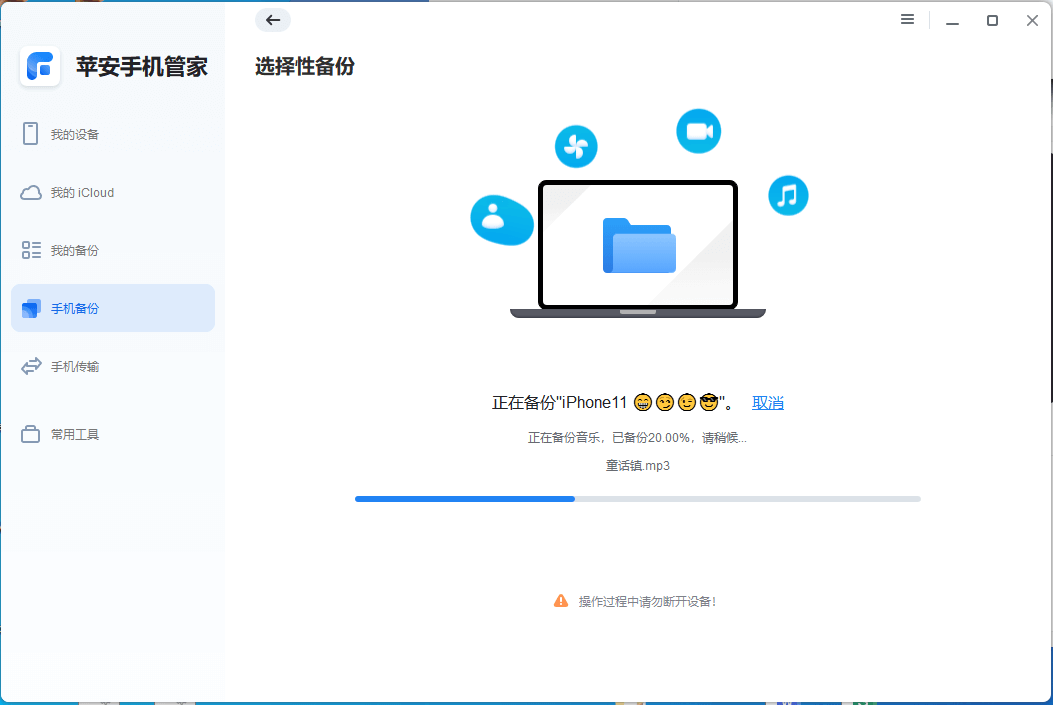 图片6.开始备份.png 图片6.开始备份.png