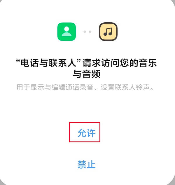 5.允许访问.jpg 5.允许访问.jpg